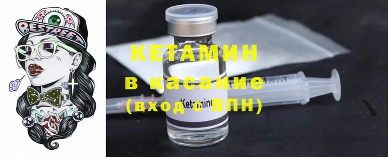 Кетамин ketamine  Алексин 