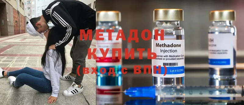 МЕТАДОН methadone  мега ссылки  Алексин 